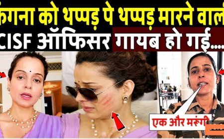 कंगना_को_थप्पड़_पे_थप्पड़_मारने_वाली_CISF_CISF_Kulwinder_Kaur_गायब_हो_गई.!_Kangana_Ranaut_Controversy