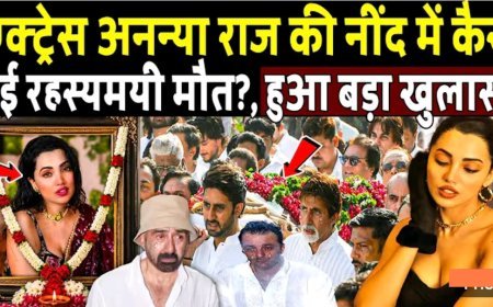 एक्ट्रेस_अनन्या_राज_की_नींद_में_कैसे_हुआ_रहस्यमयी_निधन!_बड़ा_खुलासा!_Actress_Ananya_Raj_Passed_Away