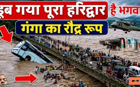 डूब_गया_हरिद्वार,_अलर्ट___मूसलाधार_बारिश_से_गंगा_नदी_बेकाबू___Haridwar_live_,_haridwar_flood