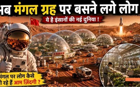2050_के_पहले_ही_मंगल_पर_शुरू_होगी_इंसानों_की_नई_दुनिया!_ऐसे_जिएंगे_लोग!