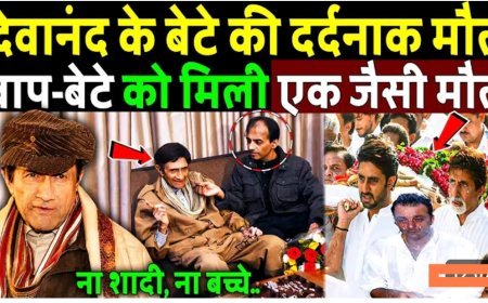 Dev_Anand_के_बेटे_Sunil_Anand_का_हुआ_निधन,_बाप-बेटे_को_मिली_एक_जैसी_मौ_त!_Suneil_Anand_passed_away