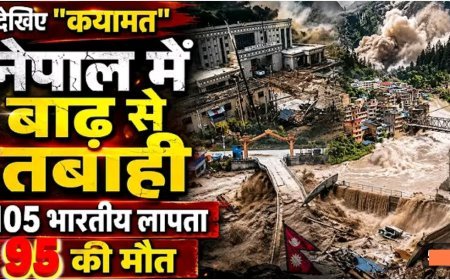 नेपाल_में_बाढ़_से_तबाही__95_की_मौत,_105_भारतीयों_समेत_291_विदेशी_लापता