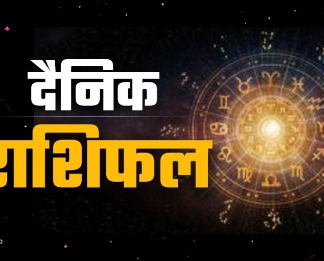 गुरुवार, 13 अगस्त 2026 के मुख्य समाचार*आज का राशिफल ⚜️