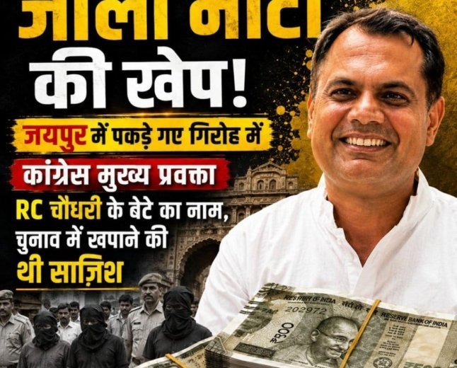 Sahil Chaudhary, son of Rajasthan Congress spokesperson R.C. Chaudhary, is among those arrested