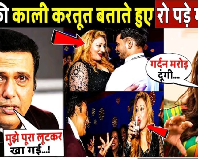37_साल_बाद_Govinda_और_Sunita_Ahuja_होंगे_अलग!_Govind_Sunita_controversy_!__Govind_Sunita_Fight