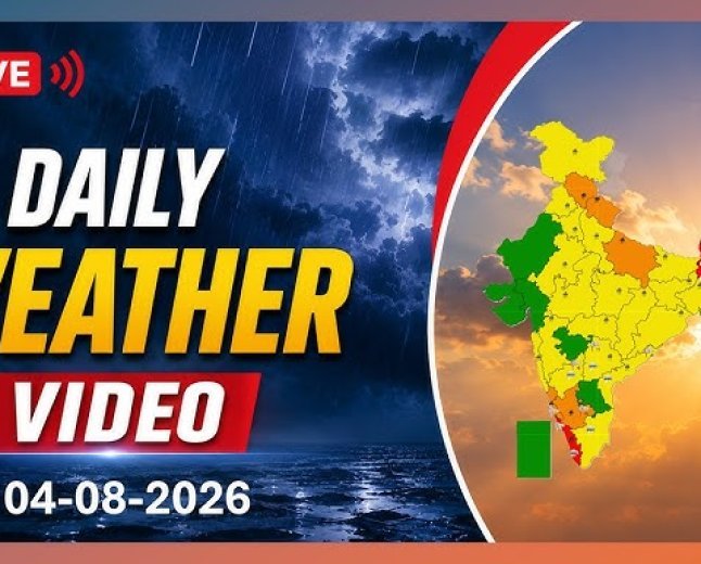 मौसम की जानकारी जो आपके लिए मैं बता दूं कि आज क्या-क्या कहां पर कैसे बारिश होने वाली है उसके बारे में हम आज बात करेंगे