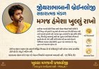 આજે,*શ્રાવણ વદ ત્રીજ*. ((સામાન્ય રીતે હિંડોળા વિજય શ્રાવણ વદ બીજ અથવા ત્રીજને દિવસે થાય છે પરંતુ *આ વર્ષે હિંડોળા