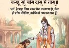 आज जो हम रोज़ *विचार • विवेक • विज्ञान • विनम्र* की बात करते हैं, यही एक दिन इतिहास बनेगा —