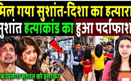 सुशांत_सिंह_राजपूत_केस_का_हुआ_पर्दाफाश,_अब_मिलेगा_सुशांत_को_इसाफ___Sushant_Singh_Rajput_case_solved_