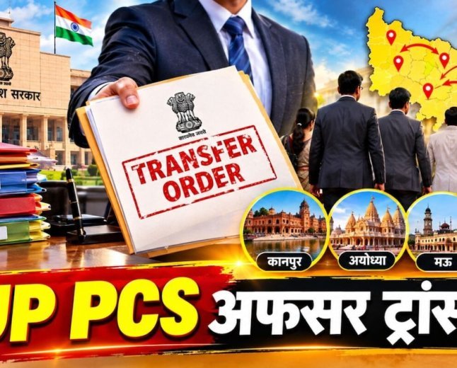 UP में PCS सेIAS बने 2022 बैच के 17 अफ़सरो को नई पोस्टिंग का इंतेज़ार इनके बैच के 12 IAS अफ़सरो को नई पोस्टिंग मिल चुकी है !!* 