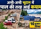 सुबह की देश राज्यों से बड़ी खबरें*            *31- अक्टूबर - शनिवार*