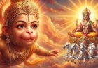 हनुमानजी की शक्ति, पराक्रम और श्रीराम के प्रति उनकी अनन्य भक्ति से तो हम सभी परिचित हैं लेकिन उनकी शिक्षा , गुरु-भक्ति और सूर्यदेव