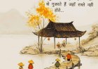 पितृ पक्ष में पूर्वजों का तर्पण करते हैं, पर उद्धव ठाकरे ने अपने पिता के विचारों को त्यागकर 