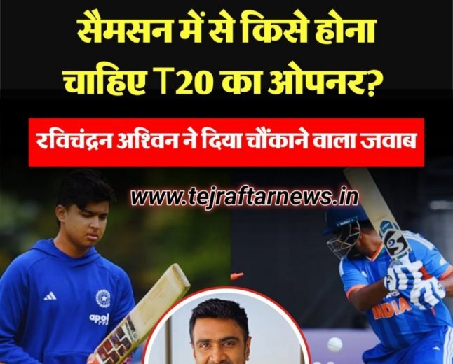 सुबह की देश राज्यों से बड़ी खबरें*वैभव सूर्यवंशी को मौका नहीं मिला है और वे बेंच पर ही बैठे रहे हैं। अब इसको लेकर भारत 
